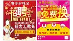 赛菲尔珠宝招聘