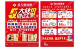 珠宝 51放价婚动全城