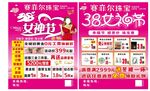 珠宝38女神节