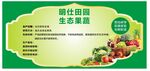 蔬果不干胶