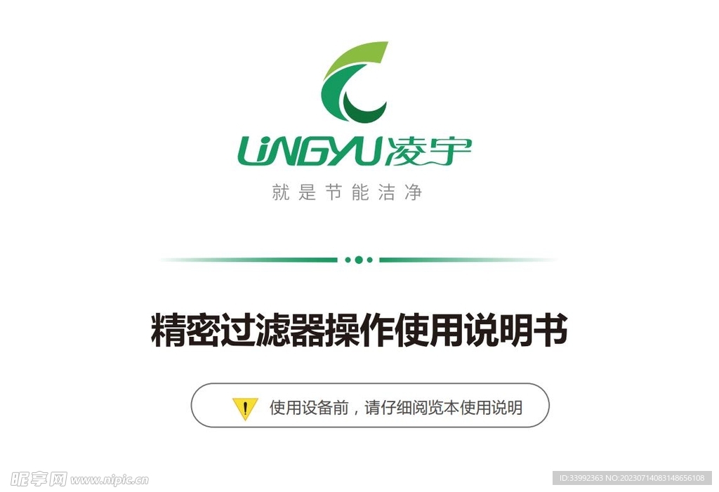 压缩空气吸附式干燥机说明书