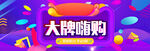 双十一电商海报