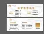 美容行业代金券