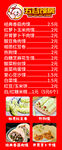馒头菜单