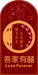 婚礼 结婚