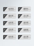 门牌