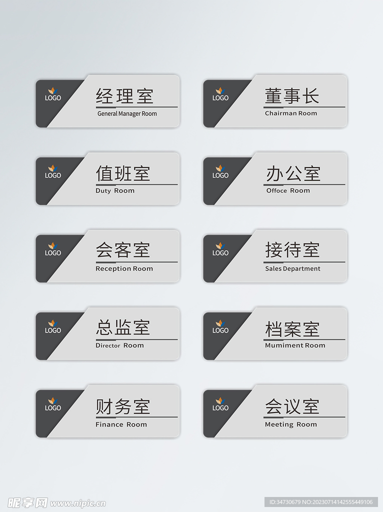 门牌