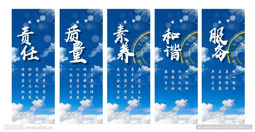 企业展板