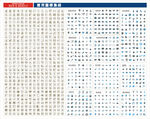 实用图标合计