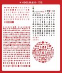印章整合