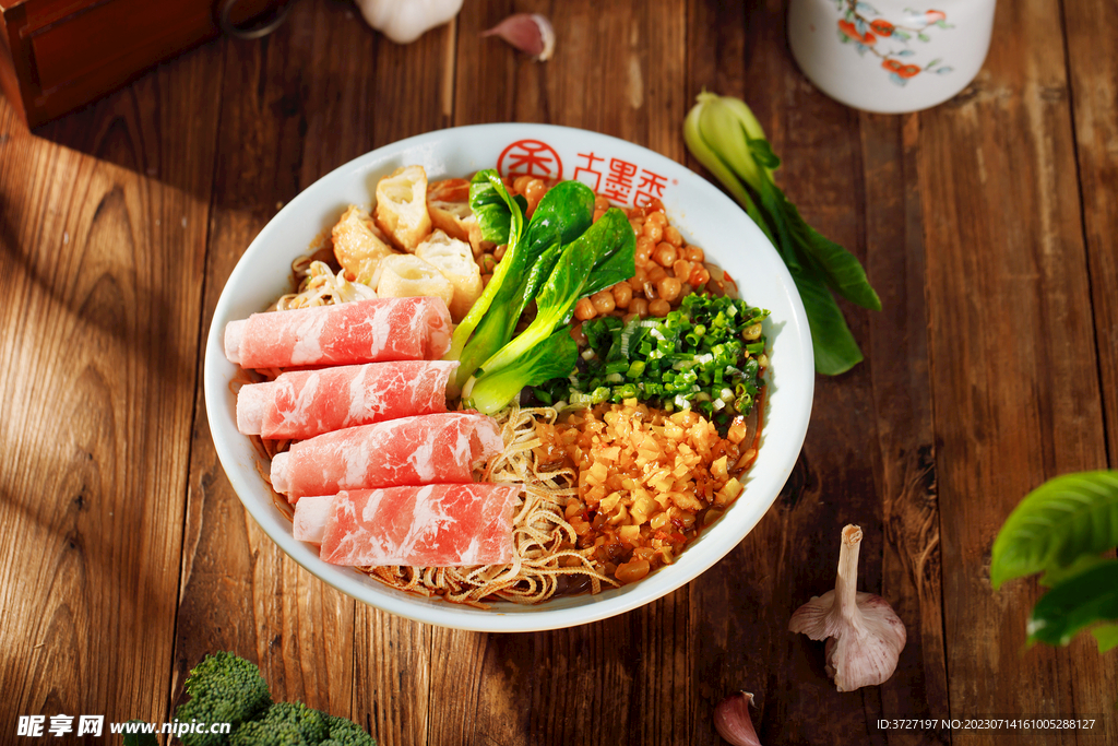 羊肉酸辣粉