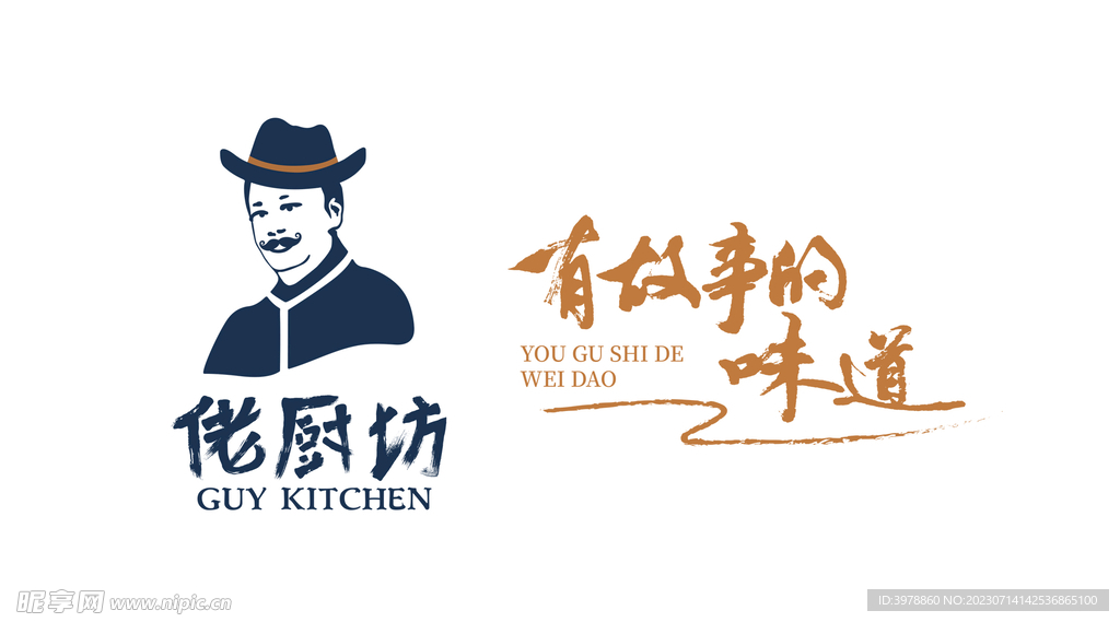 佬厨坊