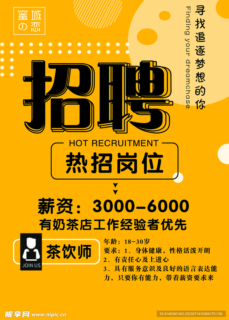 招聘