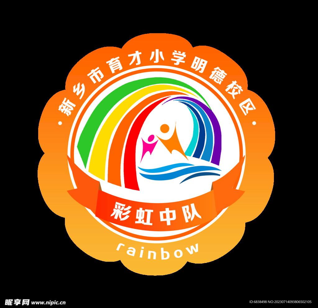 小学中队logo