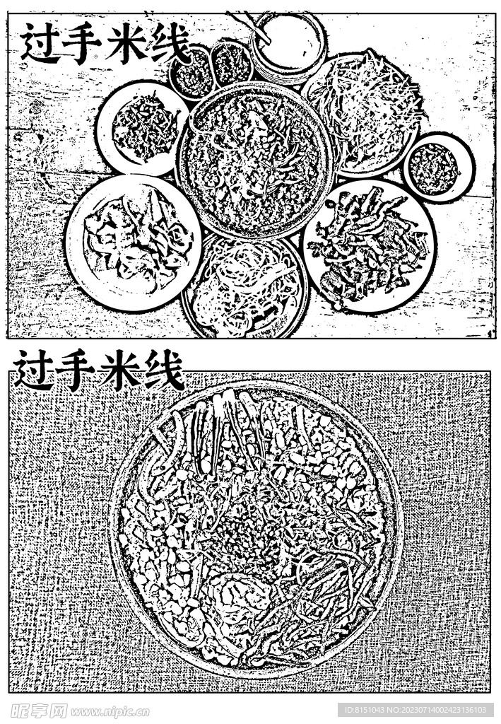 德宏特色美食