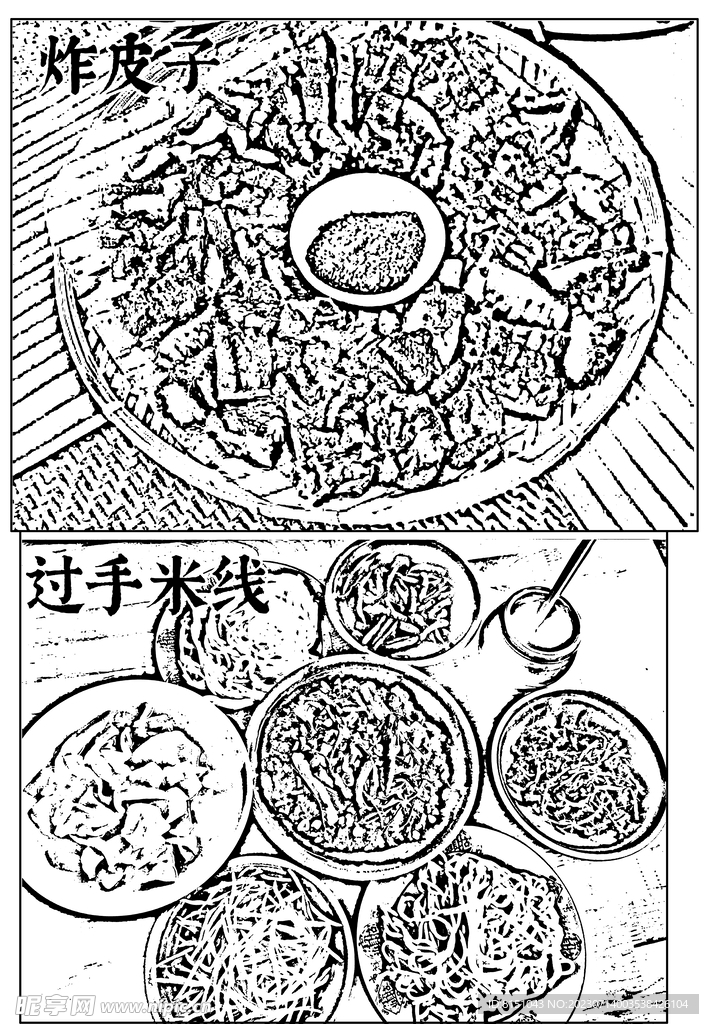 德宏特色美食