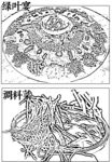 德宏特色美食