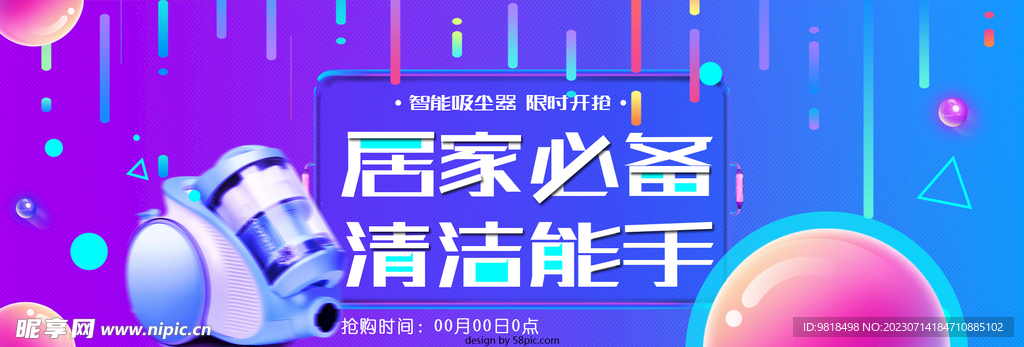 居家清洁能手
