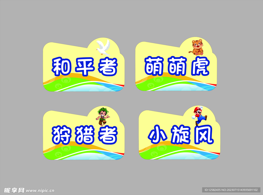 卡通手举牌