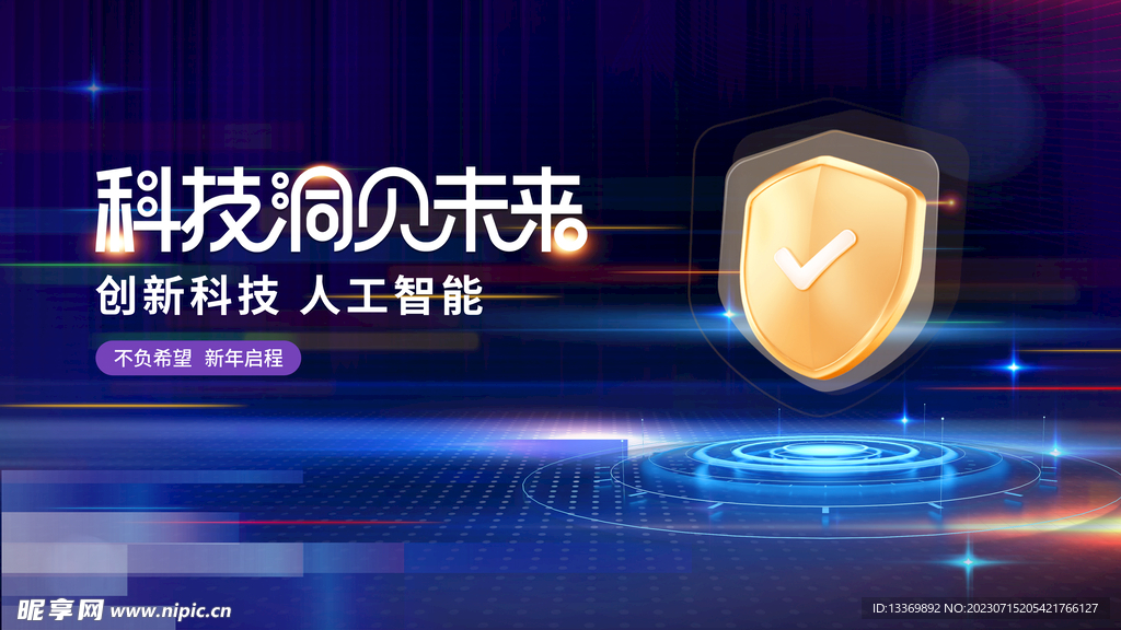 科技