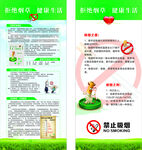 禁止吸烟门型展架