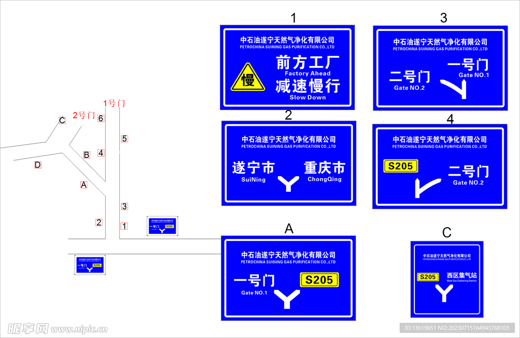 公路牌