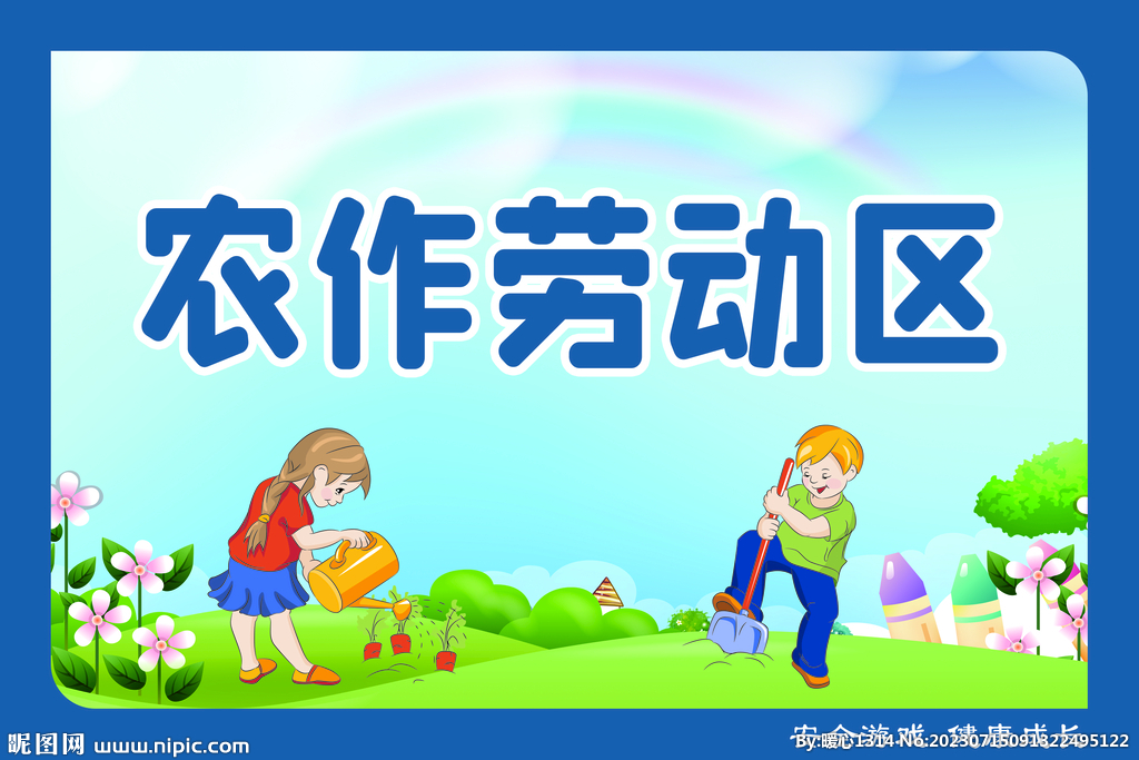 劳动区