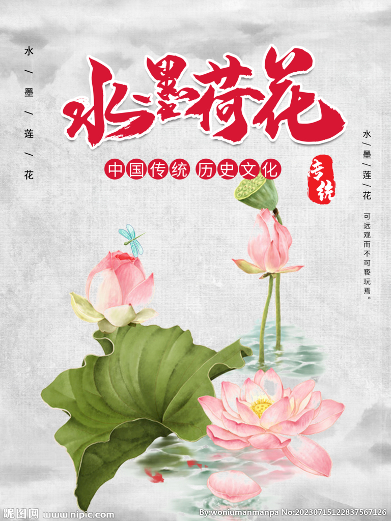 手绘荷花