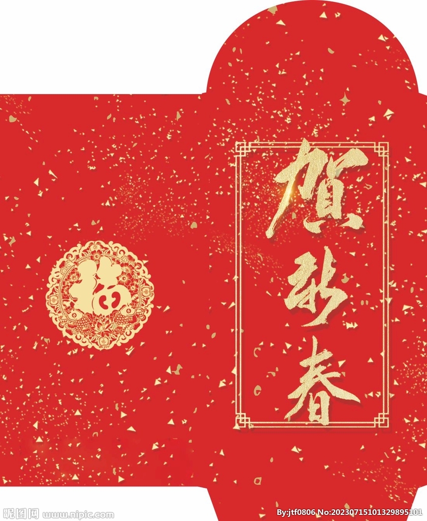 新春快乐