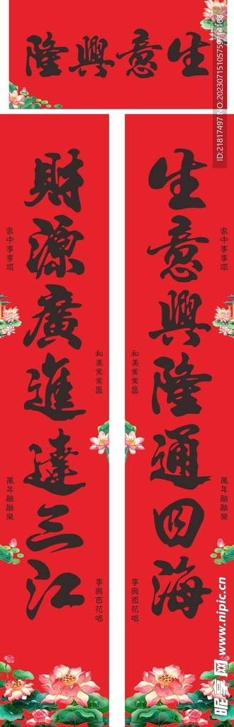 对联