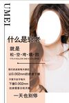 医美