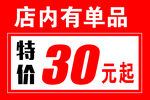 价格表