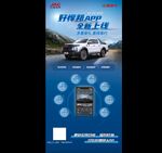 汽车海报