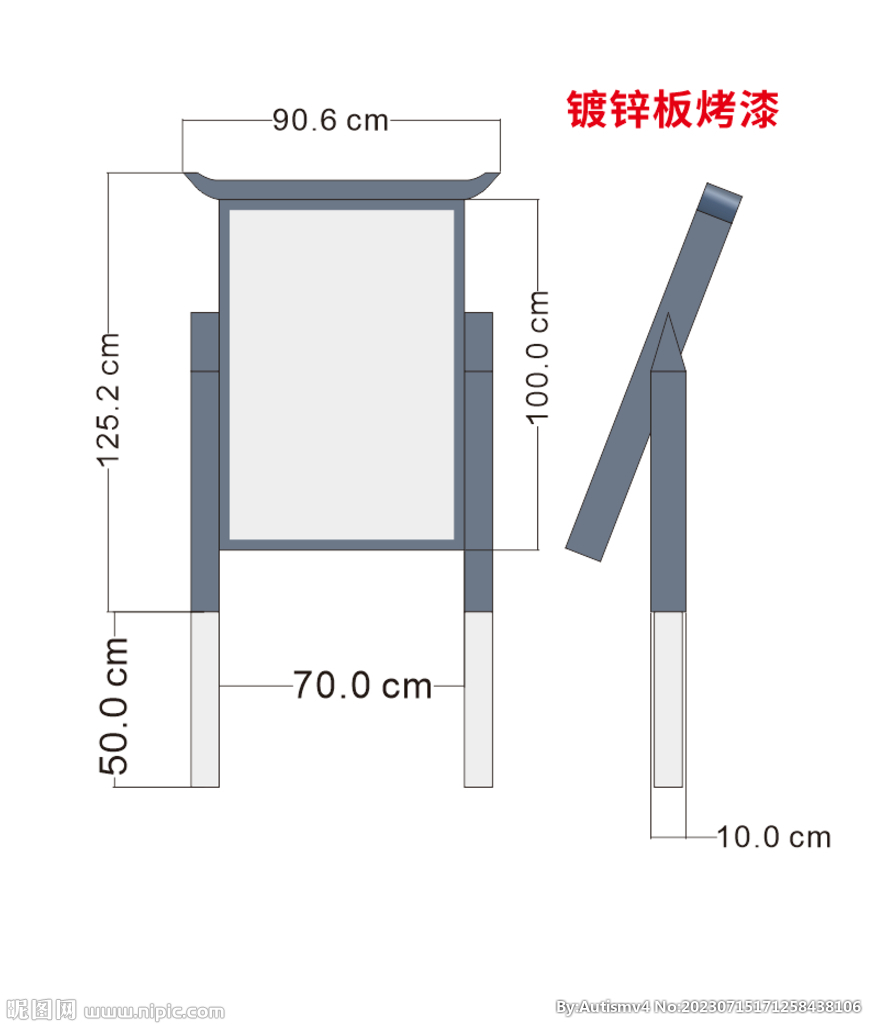 宣传牌