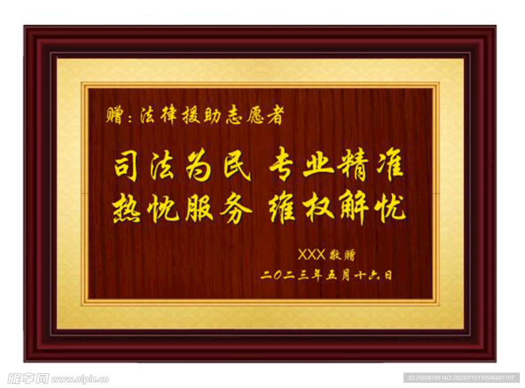 画框
