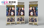 X展架样机图片