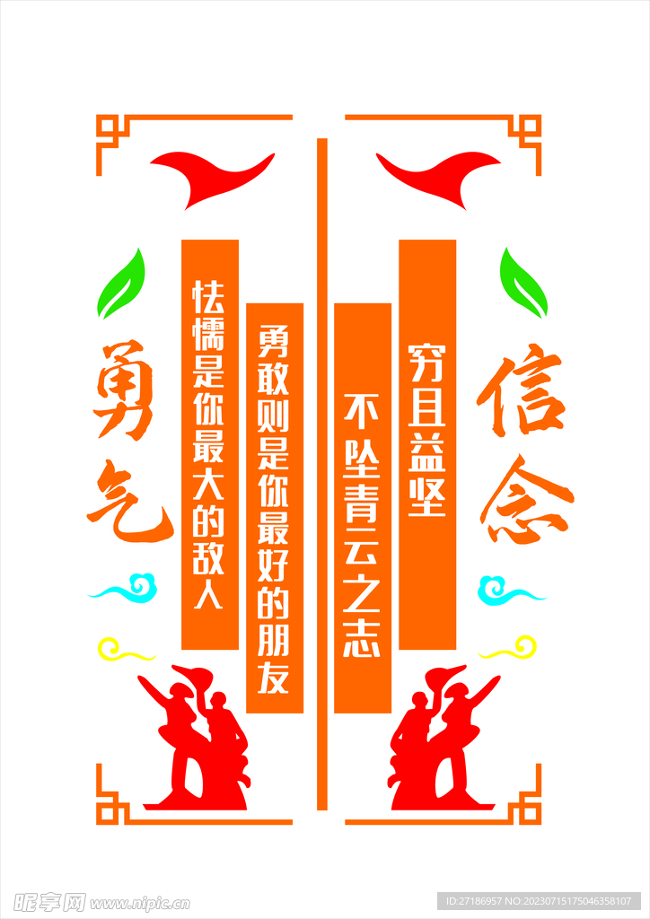 班级文化墙
