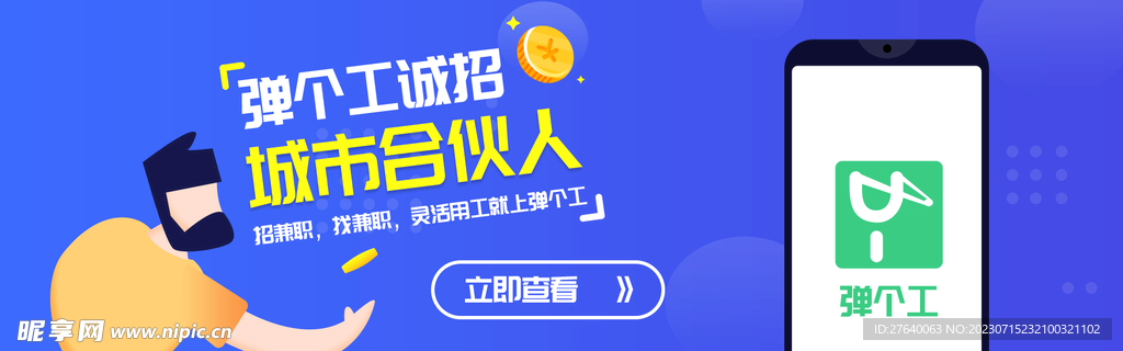 活动广告首页轮播图