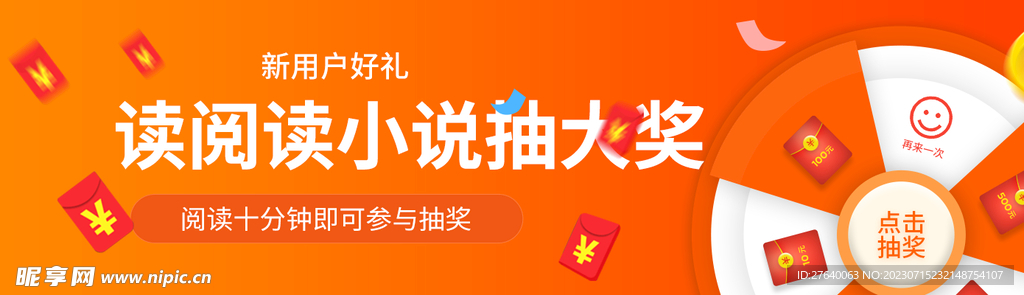活动广告首页轮播图