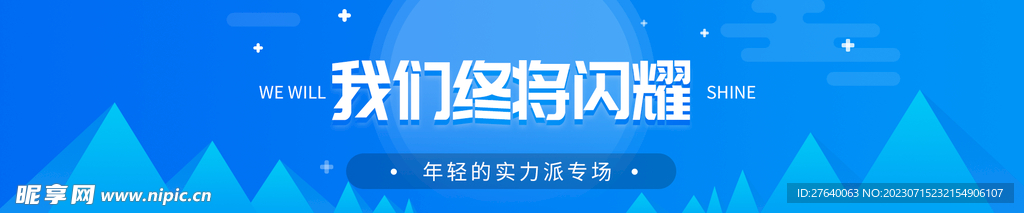 活动广告首页轮播图