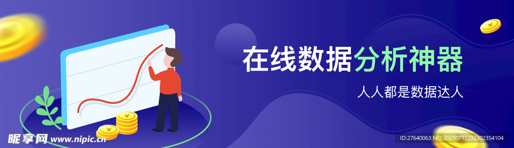活动广告首页轮播图