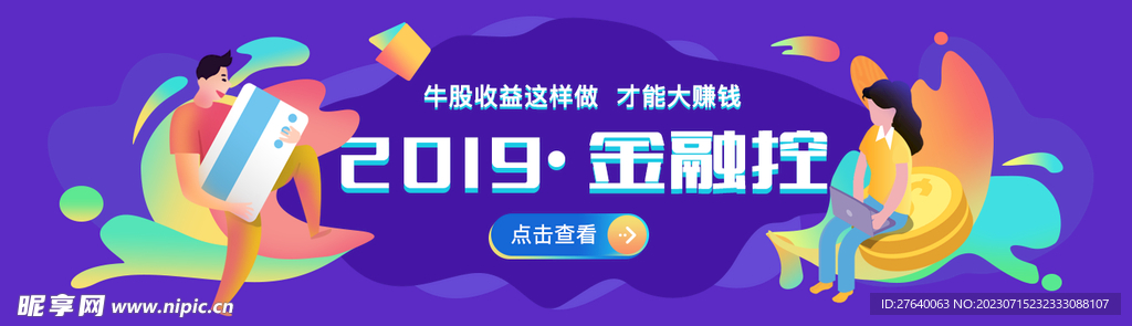 活动广告首页轮播图