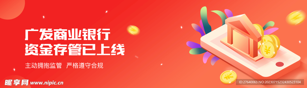 活动广告首页轮播图