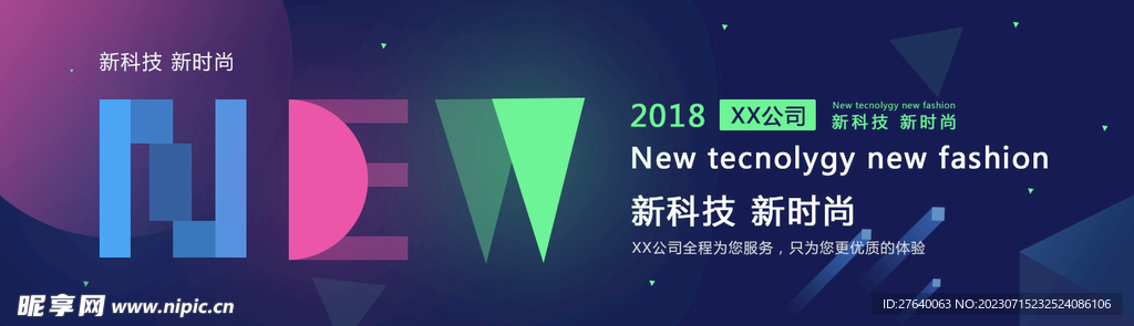 活动广告首页轮播图