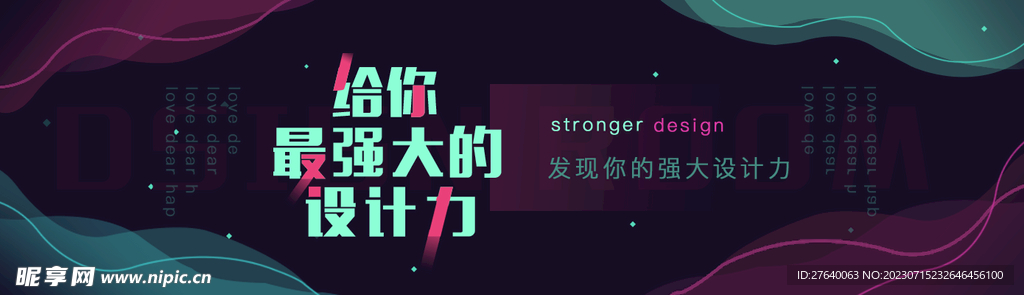 活动广告首页轮播图