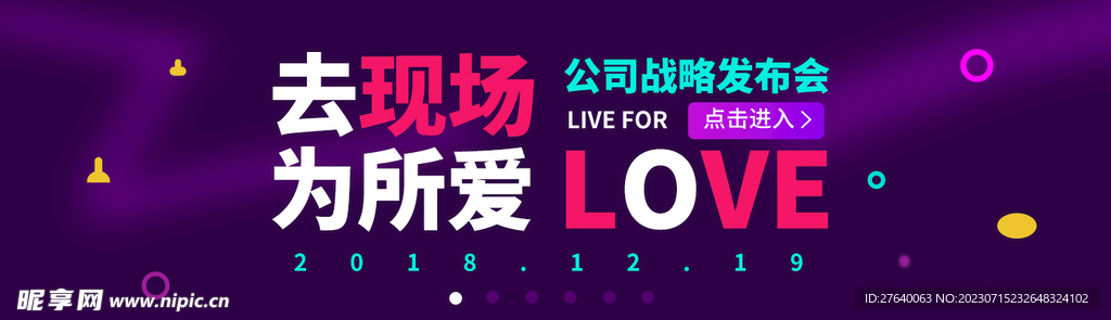 活动广告首页轮播图