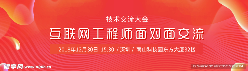 工作交流海报首页