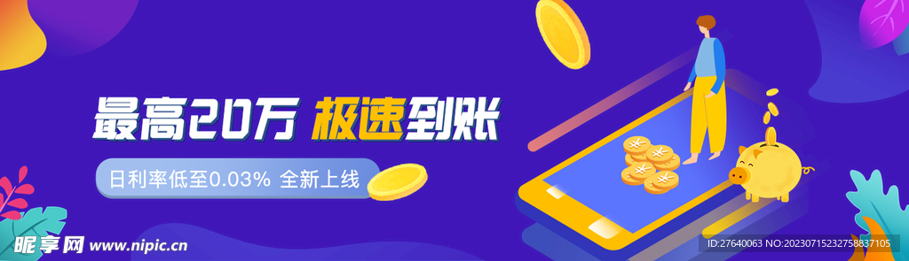 赚钱海报首页