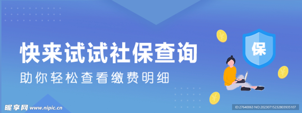 查询海报首页