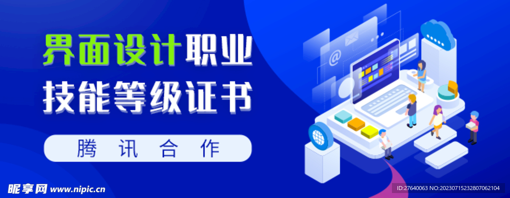 职业设计活动首页